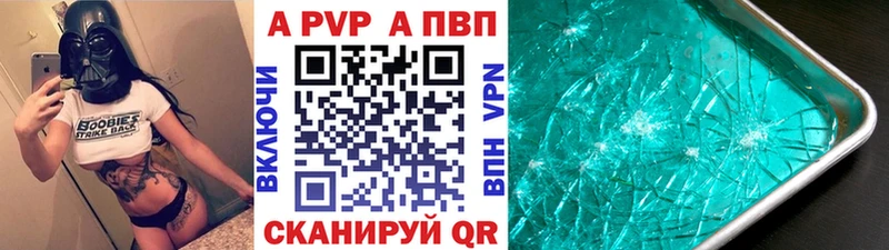 A PVP VHQ  где продают   дарк нет как зайти  Таштагол 