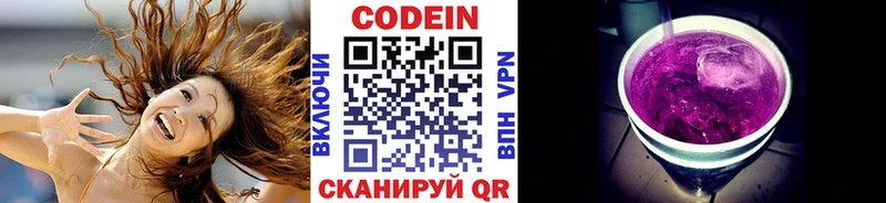 Кодеиновый сироп Lean напиток Lean (лин)  блэк спрут ссылки  Таштагол 