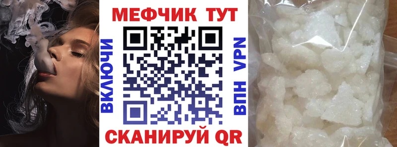 Меф мяу мяу  Таштагол 