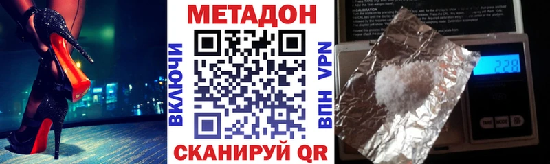 Метадон мёд  Таштагол 